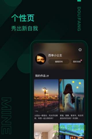 抖房app下載