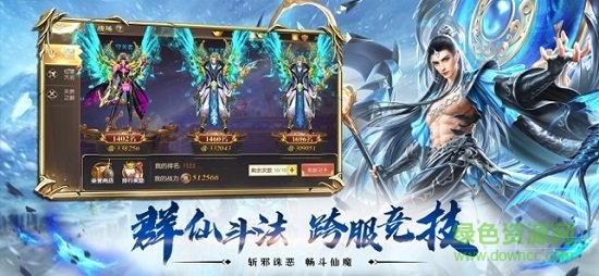 劍仙桃花錄 v1.0.5 安卓版 1