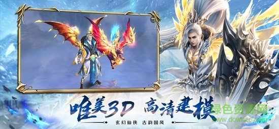 劍仙桃花錄 v1.0.5 安卓版 0