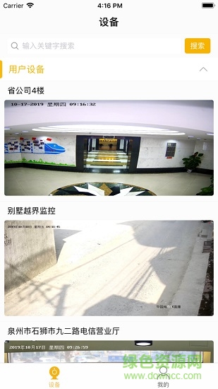 翼景象app