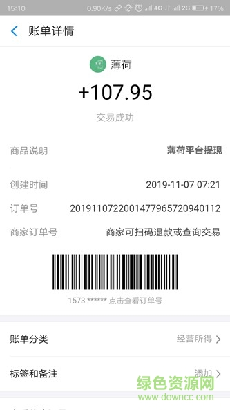 薄荷任務(wù)平臺(tái)
