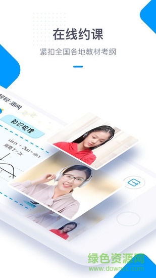 輕輕海風課堂 v1.0.2 安卓版 0