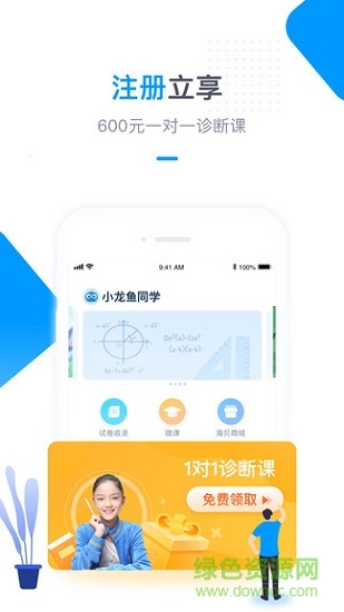 輕輕海風課堂軟件