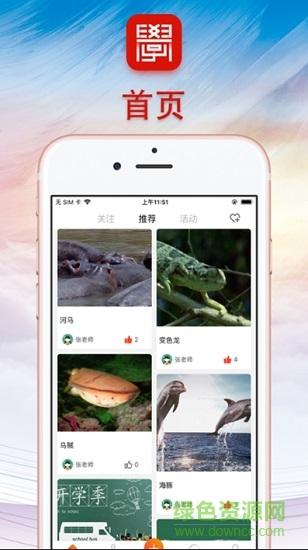 這里學(xué)app官方 v1.2.13 安卓版 0
