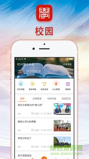 這里學(xué)app