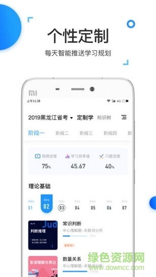 格燃公考0