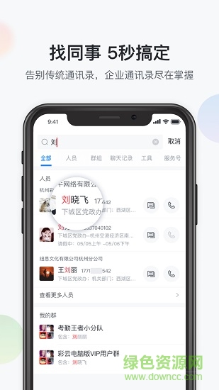 廣西移動(dòng)八桂彩云 v1.9.7 官方安卓版 2