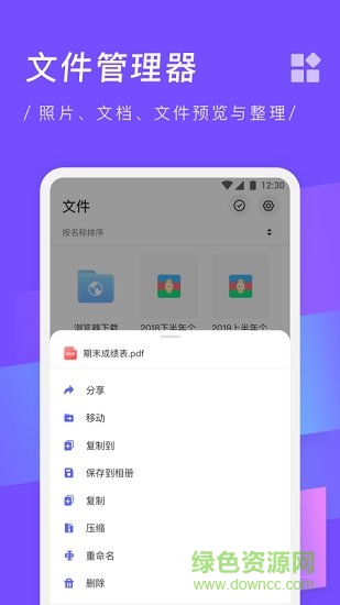 zip解壓縮專家手機(jī)版 v3.3 安卓版 1
