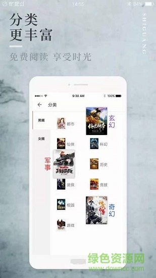 香香小說免費(fèi)版app v6.0.1 安卓版 0