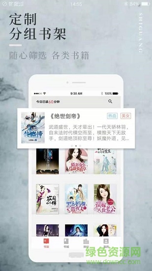 香香小說免費(fèi)版app v6.0.1 安卓版 1
