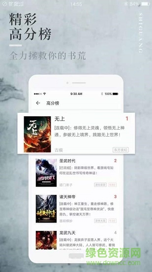 香香小說免費(fèi)版app下載