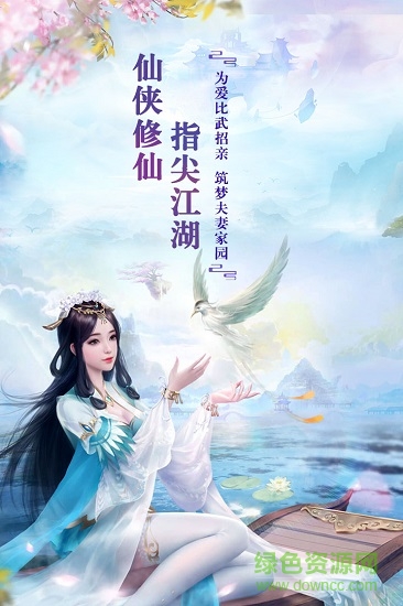 神魔修真游戲