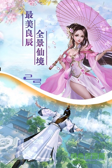 神魔修真 v5.9.0 安卓版 2