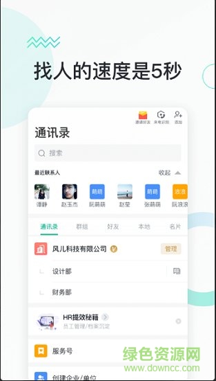 快馬辦公app下載