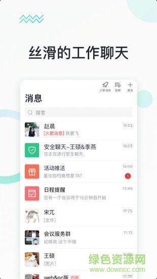 快馬辦公軟件 v2.0.0 最新版 0
