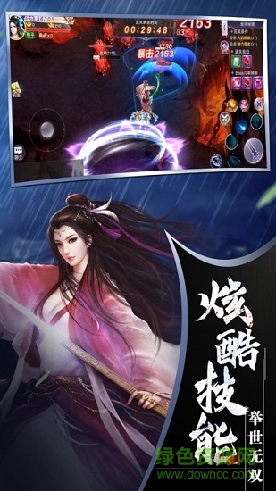 破天無雙-雙修仙俠手游 v7.4.0 安卓版 3