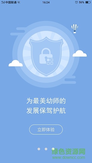 人民幼教官方版3