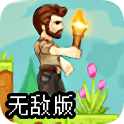 獵人生存日記加強(qiáng)無(wú)敵版