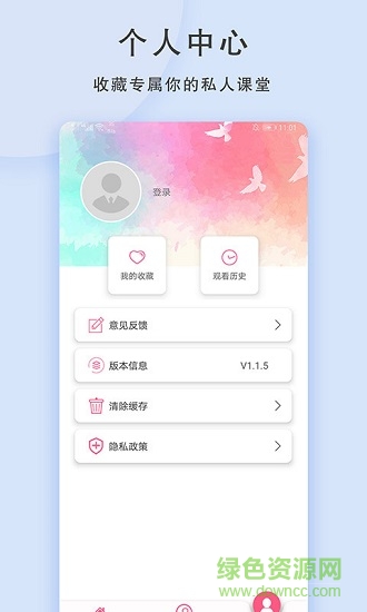 1視頻軟件最新版 v1.3.0 安卓手機版 0