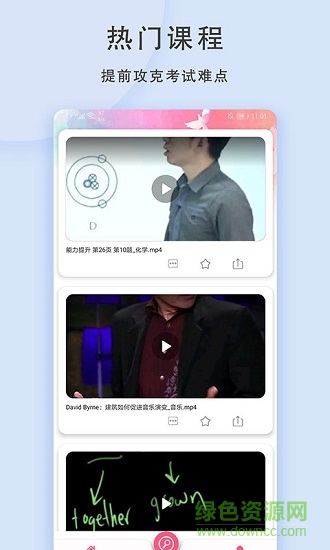 1視頻官方版下載