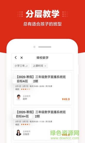 VIPKID大米網(wǎng)校 v4.14.0 安卓版 0