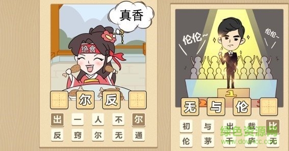 成語小霸王 v1.0.0 安卓版 0