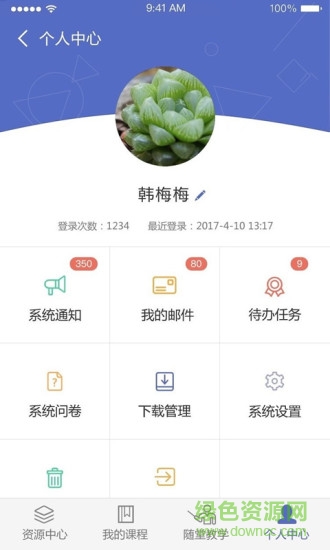課程伴侶蘋果手機 v1.7.4 官方iphone版 3