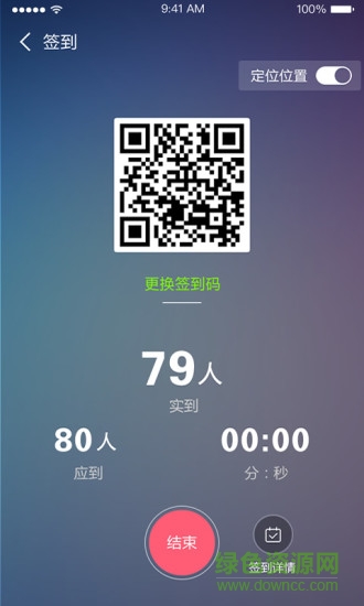 課程伴侶蘋果手機 v1.7.4 官方iphone版 2