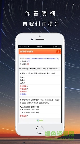 晉煤培訓手機app