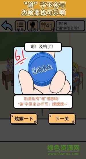 我不要掛科小游戲下載