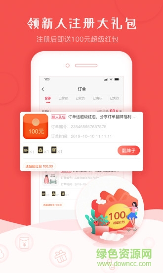 紅淘淘 v2.3.10 安卓版 0