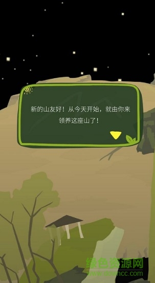 老農(nóng)種樹ios 老農(nóng)種樹蘋果版下載