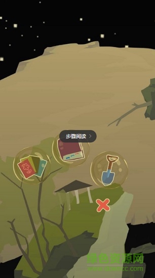 老農(nóng)種樹(shù)最新版本 v6.2.0.3  官方安卓版 3