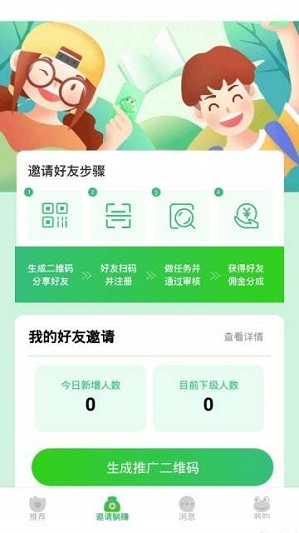 蛙蛙賺官方 v1.2.6 安卓版 0
