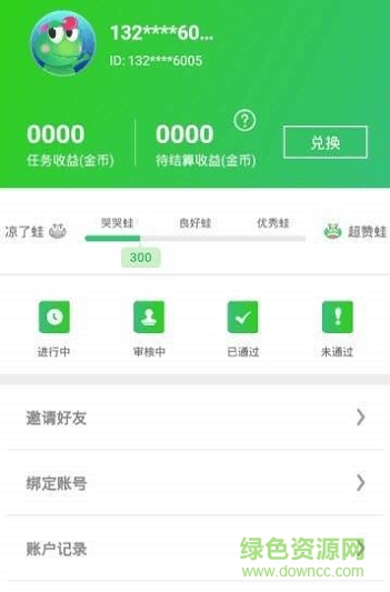 蛙蛙賺app下載