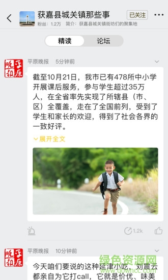 云上新鄉(xiāng) v2.0.2 安卓版 0