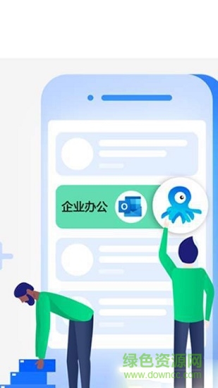 章魚(yú)云會(huì)議 v1.13.2 安卓版 0