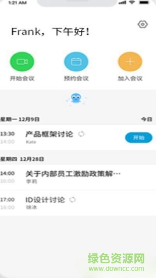 章魚(yú)云會(huì)議app下載