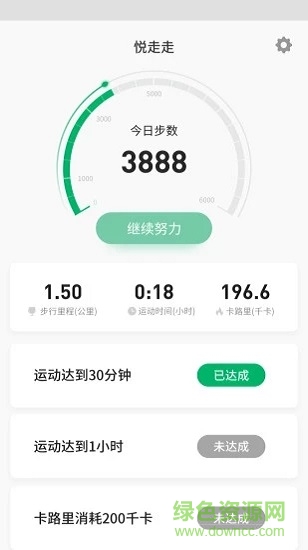 悅走走app下載