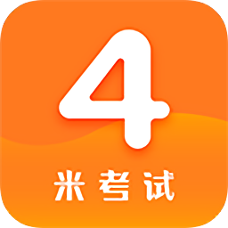 英語四級題庫