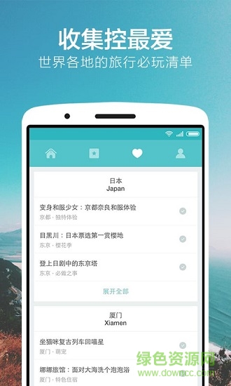 氫氣球旅行1