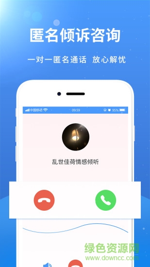 賽客傾訴 v10.2.3 最新版 1