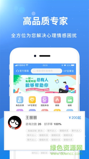賽客傾訴 v10.2.3 最新版 0