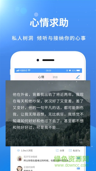 賽客傾訴 v10.2.3 最新版 2