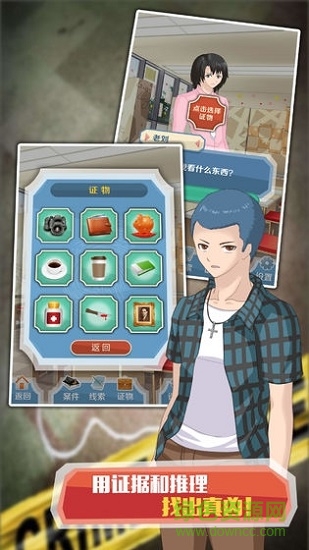偵探大明星漫畫家之死 v1.0.0 安卓版 0