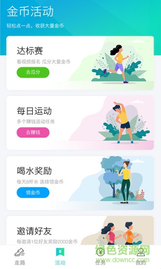 步步賞金軟件 v2.3.2.1 安卓版 1
