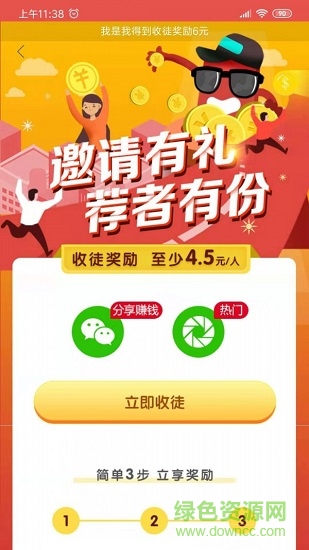 掌中看點app最新版