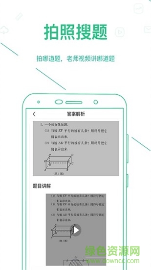 優(yōu)化高分中學(xué)版 v3.1.0.1 安卓版 1