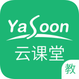 云課堂教師版