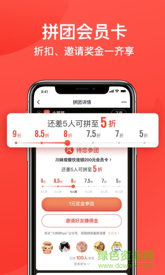 火拼拼(麥火) v5.7.2 安卓版 0